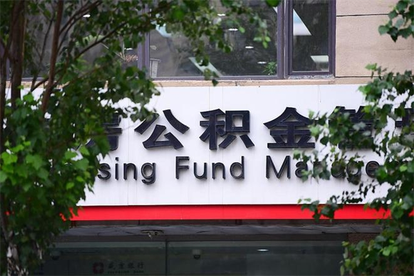 玉林找人代取公积金8000可以取吗（玉林急用钱怎么把公积金取出来）